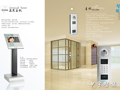 樓宇對講設(shè)備