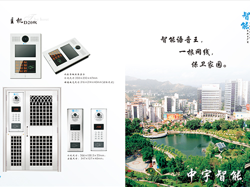 樓宇對講設(shè)備
